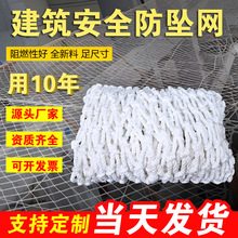 安全防护网绳白色货柜隔离楼梯阳台天井兜尼龙建筑工程工地防坠网