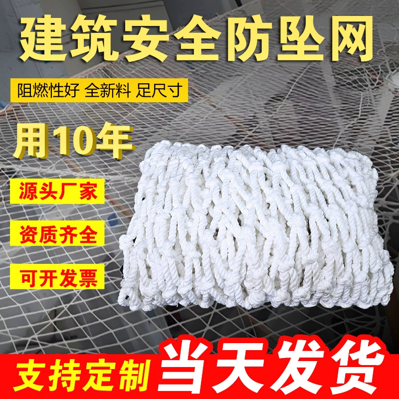 Защитная сетка для безопасности, белая контейнерная изоляционная сетка для лестниц, балконов, дворов, карманная нейлоновая сетка для строительных площадок, антивандальная сетка от падения.