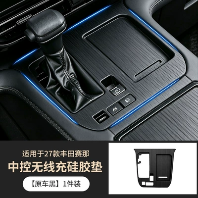 Suitable for 27 Toyota Sienna models, wireless charging silicone pad, Sienna modification protective anti-slip pad, interior car accessories (Anti-slip mat) - wireless-charging-silicone-pad-original-car-black-premiumultimatesupremegloryplatinum-edition-1-piece-set-27-models-exclusively-for-toyota-sienna