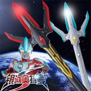 Galaxy Spark Gun Galaxy Transformer Weapon Victor Lulki El Torch Children's Toy