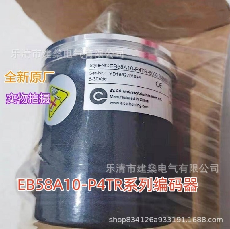 全新原厂EB58A10-L5PR-2048 宜科旋转编码器 实心轴10mm 外径58mm