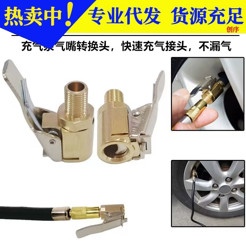 Автомобильный надувной насос Американский реверс с пневматической насадкой Автомобильный насос Аксессуары для воздушного насадки