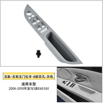 Door Handle 520523525 Interior Door, Armrest, handle, handle - right-peptide-main-door-handle-b-style-double-hole-gray