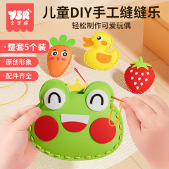 奕思瑞子供縫い楽eva手作りアイデアストラップ材料バッグdiy人形置物プレゼント不織布