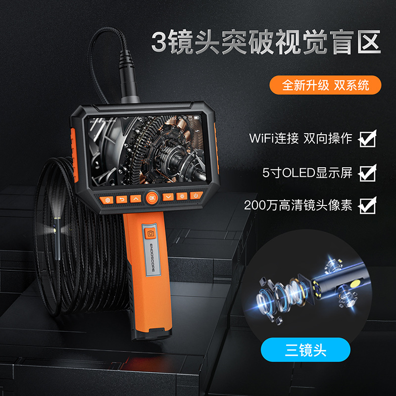 双屏显示三镜头内窥镜200w高清 微距管道铜管探测检查工业内窥镜