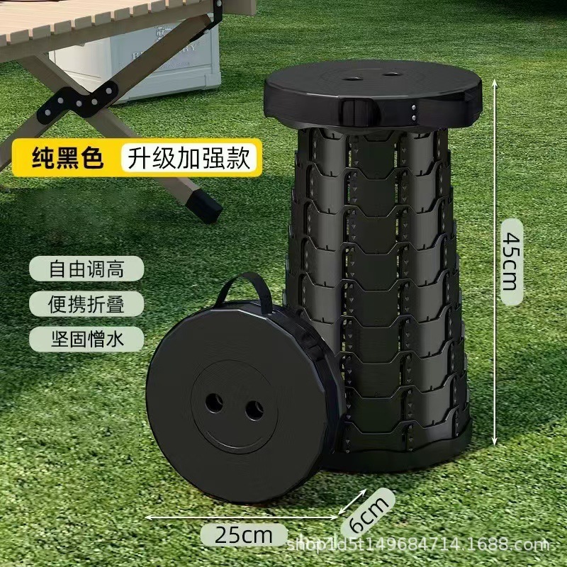 户外旅行伸缩凳可调节火车排队旅游装备换鞋凳便携塑料折叠凳子|undefined