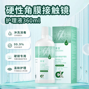 ����Ӳ�Խ�Ĥ���ν��|RGP�R�o��Һ360ml�غͲ��̼�OK�R����Һ���l