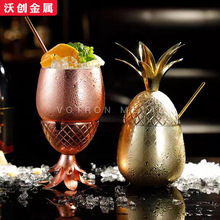 不锈钢菠萝杯鸡尾酒杯莫斯科骡子杯金属铜杯创意个性调制大容量