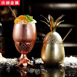 不锈钢菠萝杯鸡尾酒杯莫斯科骡子杯金属铜杯创意个性调制鸡尾酒杯