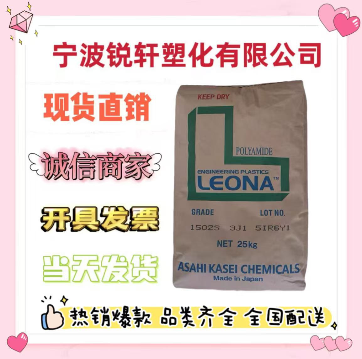 PA66/日本旭化成1300S 含脱模级 高韧性 尼龙绑扎带 树脂颗粒