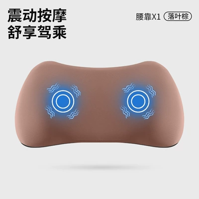 Gap Lumbar Support, Massage Headrest, Waist support - massage-model-deciduous-brown-single-lumbar-support