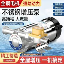 增压泵家用全自动自来水热水器加压泵220V小型管道不锈钢增压水泵