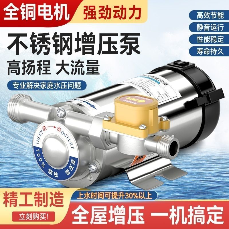 增压泵家用全自动自来水热水器加压泵220V小型管道不锈钢增压水泵