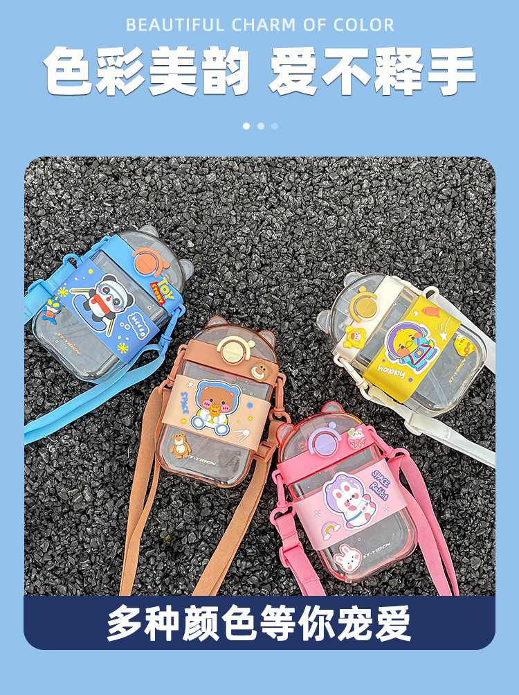 儿童吸管杯男女孩卡通可爱杯子便携小学生扁平方形水杯塑料小熊杯