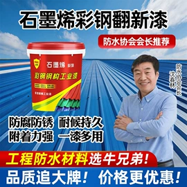 地坪漆;防水涂料;金属漆