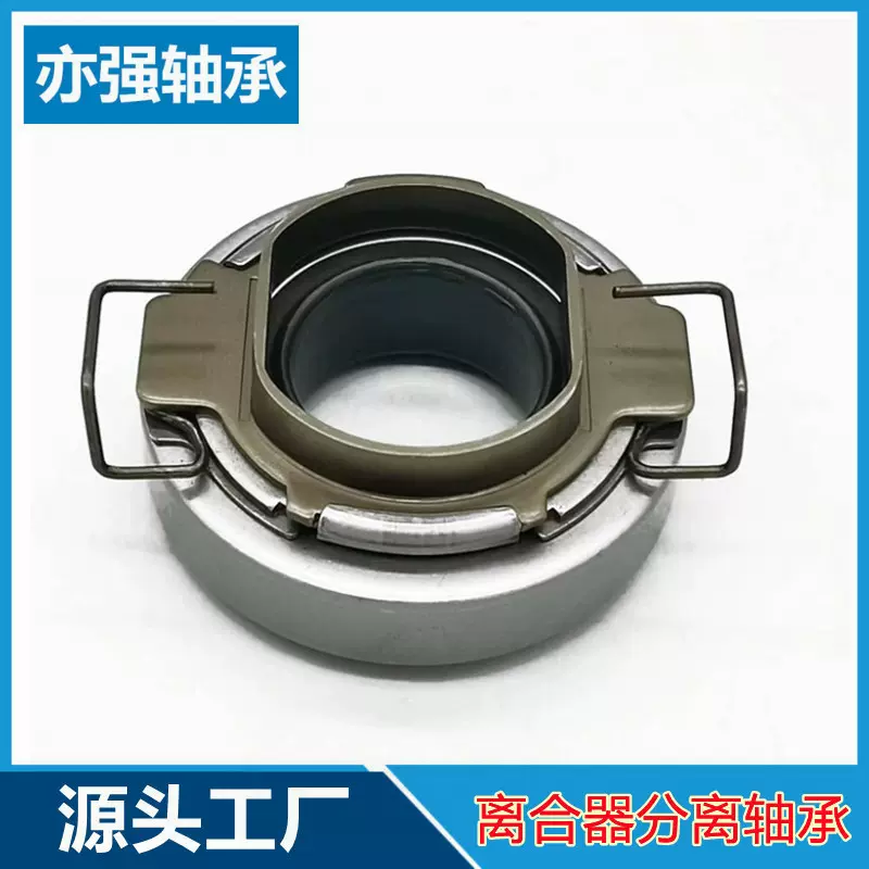 汽车离合器轴承31230-60170 适用于丰田汽车进口