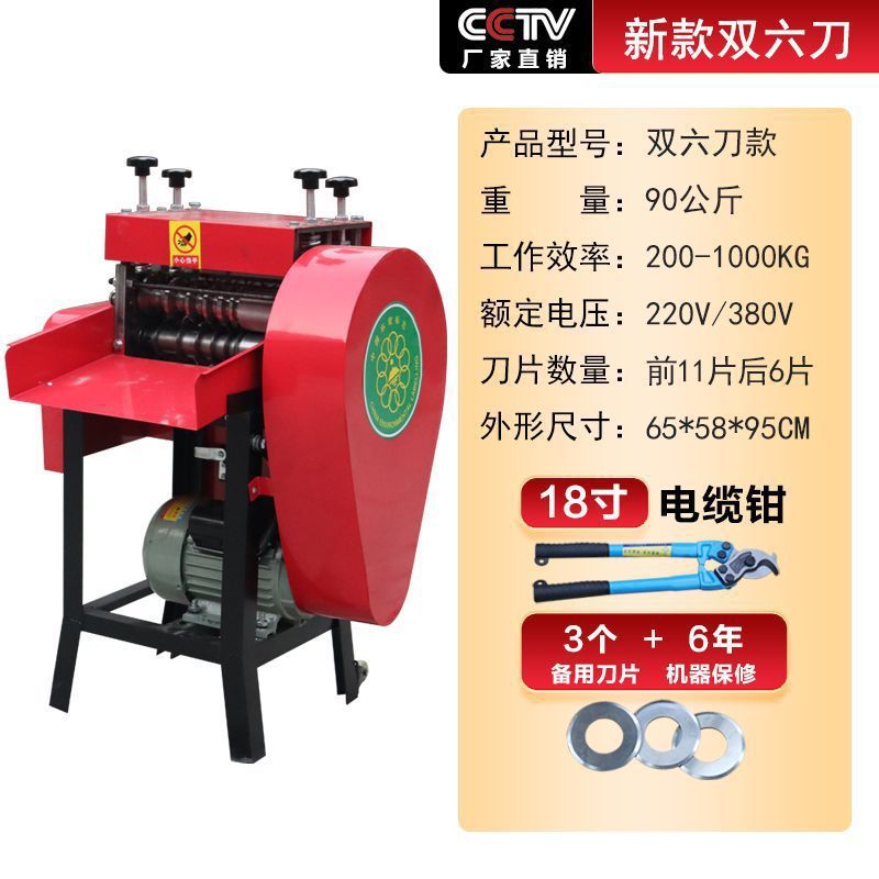 더블 6칼/스트리핑 기계(전면 11칼 + 후면 6칼) 권장 모델 *_2.5KW 모터