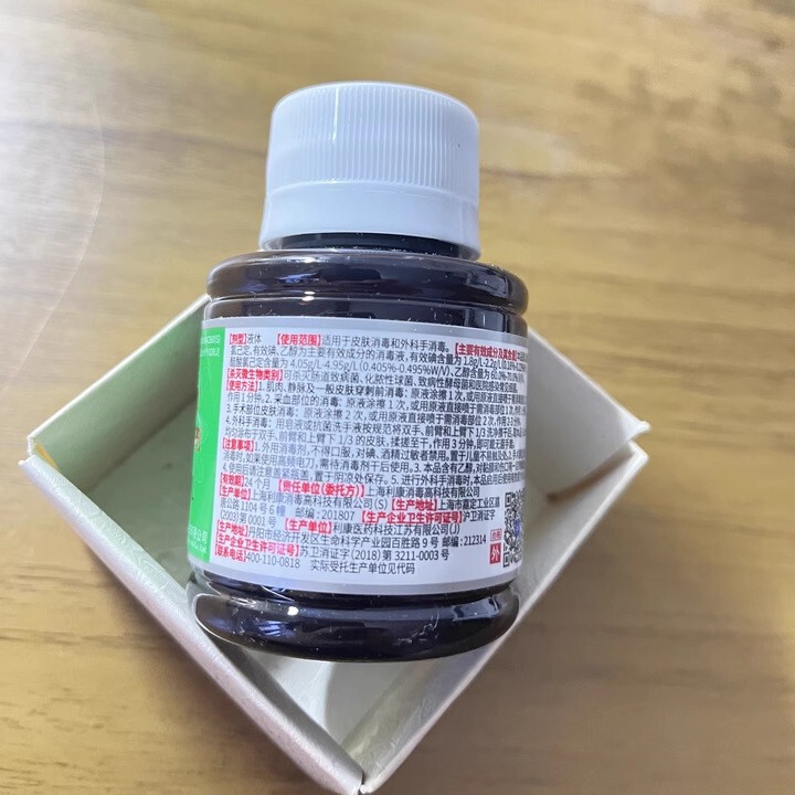 Lierkang Aner ヨード皮膚消毒剤 60 ミリリットル擦り傷塗布皮膚消毒剤家庭用ヨード消毒剤|undefined