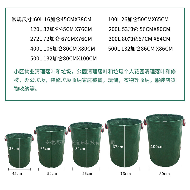 Jardinería con tapa bolsa de hojas caídas bolsa de basura de jardín PP gran capacidad ramas y hojas pila bolsa de grasa herramientas de jardinería bolsa de almacenamiento transfronterizo