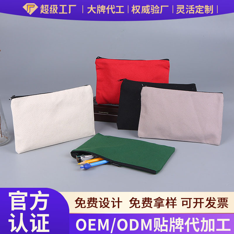 帆布笔袋定制 跨境创意学生空白时尚化妆包大容量手提帆布包批发