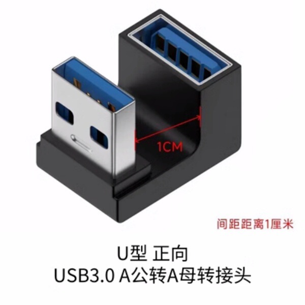 USBアダプタtypecコンバータ公対母データケーブルu型側曲げストレートヘッド母対母延長器OTG|undefined