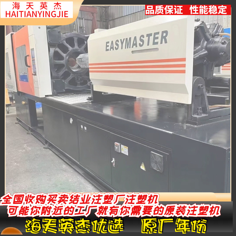 震德320伺服注塑机，机靓价平，非常便宜，年前特价，欢迎选购