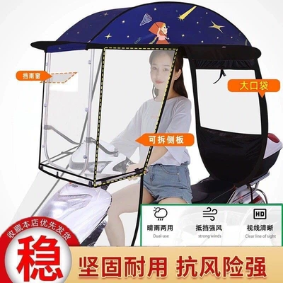 electric scooter sunshade, scooter — Elektromobil üçün ön şüşə çətiri (günlük) - three-dimensional-side-panels-stainless-steel-frame-back-pocketstarry-sky-the-car-comes-with-a-rearview-mirror