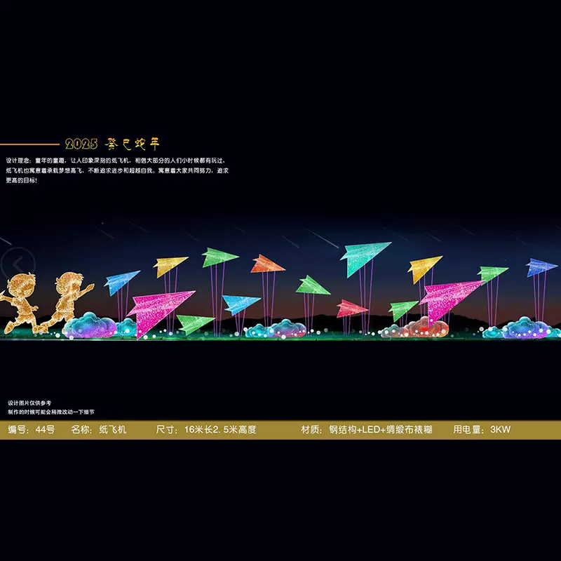 现货大型叠纸飞机造型花灯景区公园庙会灯会氛围布置彩灯高级摆件