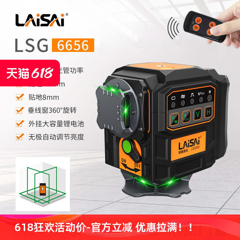 莱赛激光水平仪高精度强光细线12线红外线绿光6656自动调平水仪