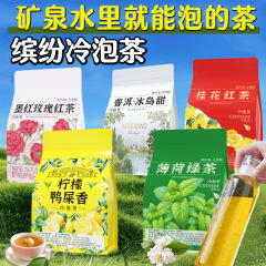 花茶、アヒルの糞、レモンティー、ローズジャスミン茶、プーアル茶、フルーツティー、三角袋茶、水出し卸売