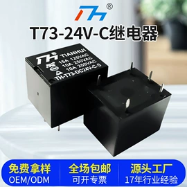功率继电器;其他继电器;汽车继电器