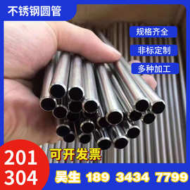 不锈钢管厂家激光切割201不锈钢管不锈钢管材和管件光亮空心圆管