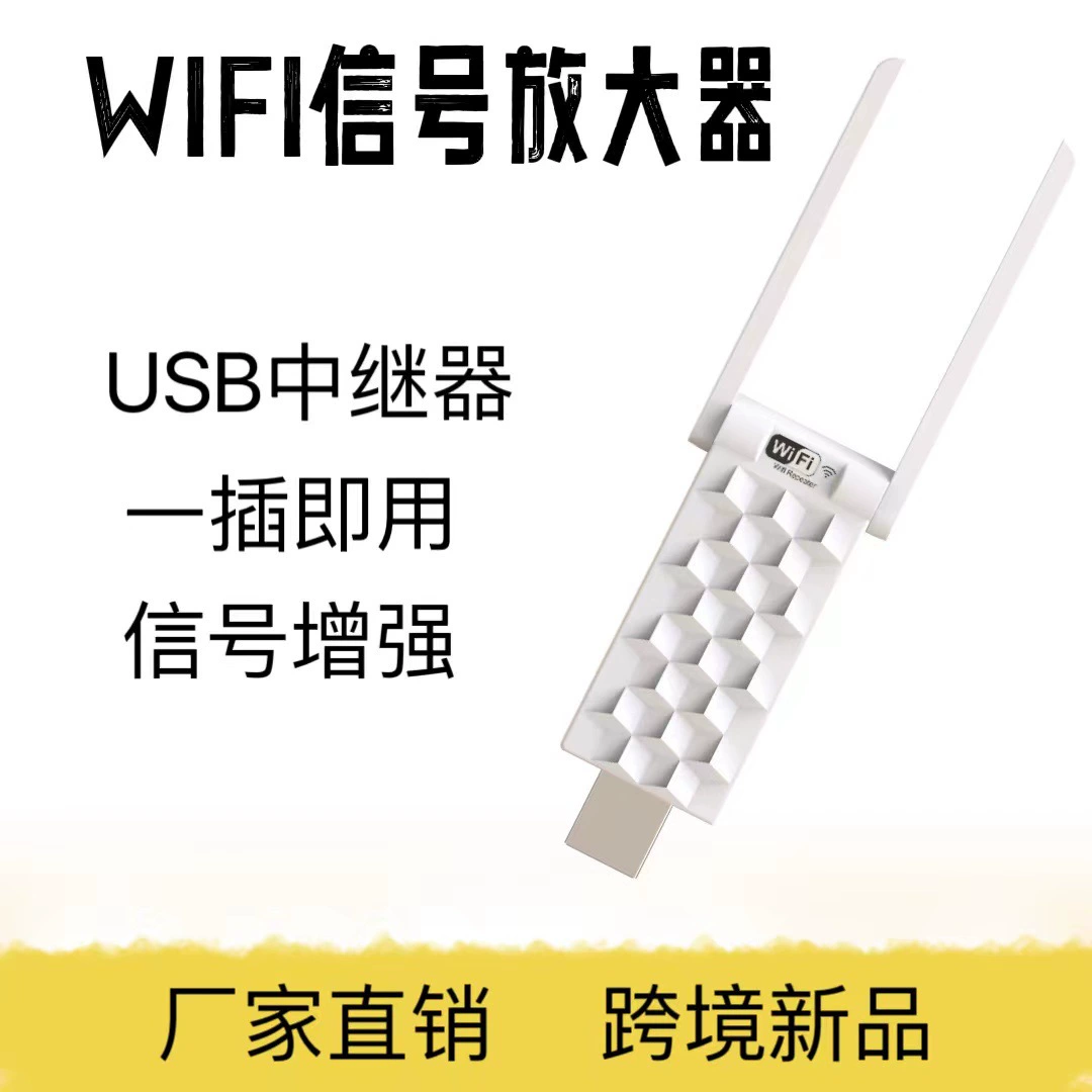 USB-усилитель сигнала повторитель wifi усилитель сигнала маршрутизирует 300M сетевой расширитель беспроводной новый