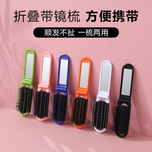 Travel Portable Air Cushion Comb Flip Cover Airbag Folding Mirror Comb Children's Massage Comb Women's Makeup Folding Comb Bag Comb