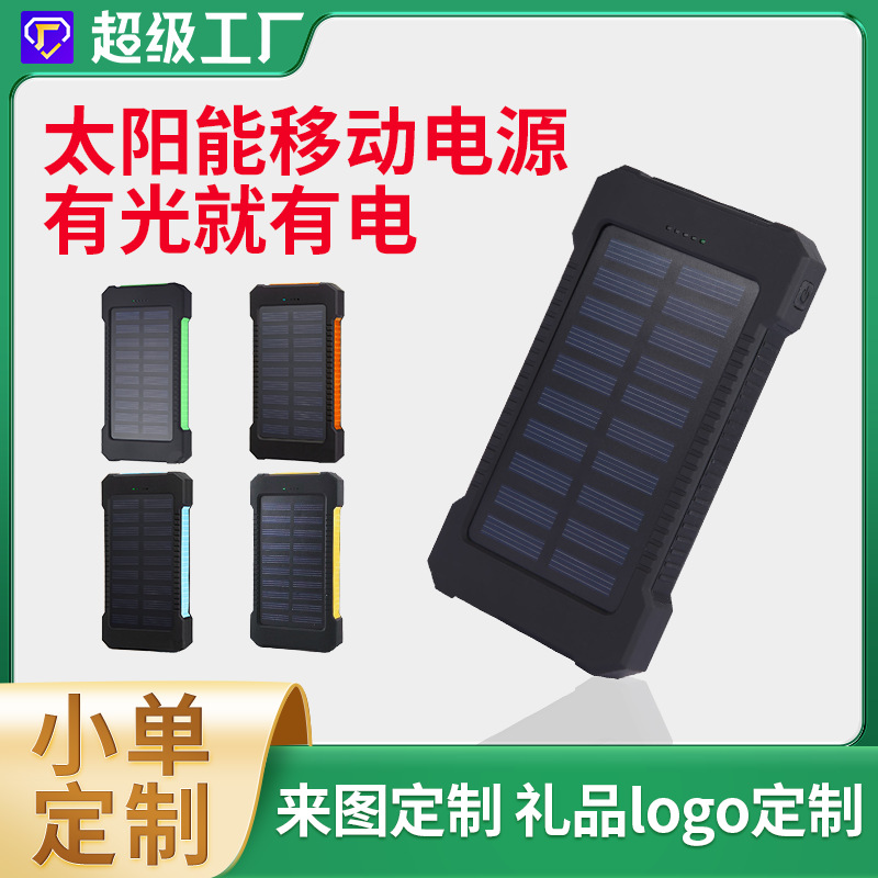 The New Solar Mobile Power Supply Can Be Wirelessly Charged and Comes with a Compass and Outdoor Portable Mobile Power Supply Logo