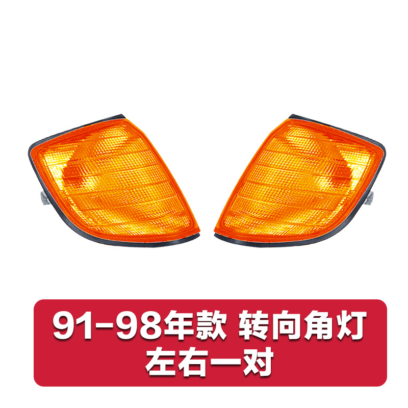 Dönmə işıqları – Mercedes-Benz S600 - yellow-domestic-pair-single-pack