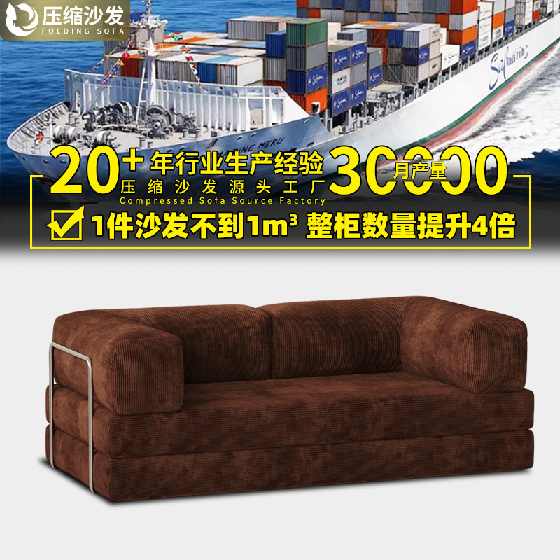 Fábrica al por mayor sofá de compresión transfronterizo tela rollo bolsa esponja sofá cama vacío Compression sofa