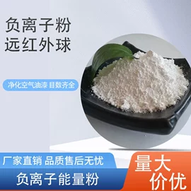 其他非金属;麦饭石;电气石