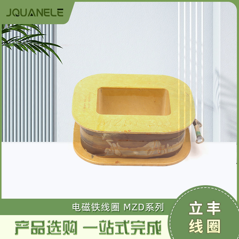 ������Ȧ MZD1-100 MZD1-200 MZD1-300�����ɲ��������Ȧ AC380