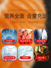 乌龟龟粮饲料巴西龟草龟小颗粒甲鱼鳄龟猪鼻龟粮食虾干通用