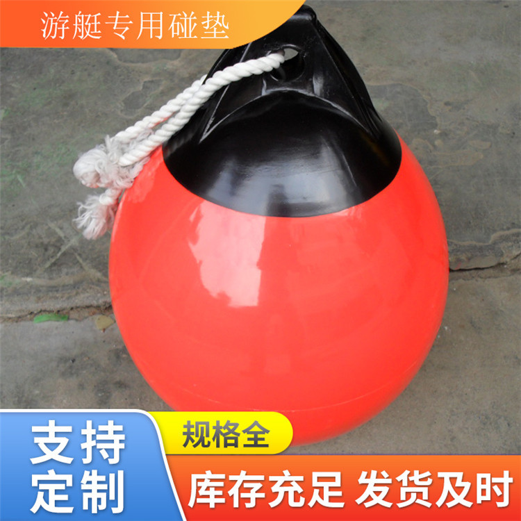 游艇防撞碰垫?巡逻艇碰球  实心EVA防撞靠垫 欢迎选购