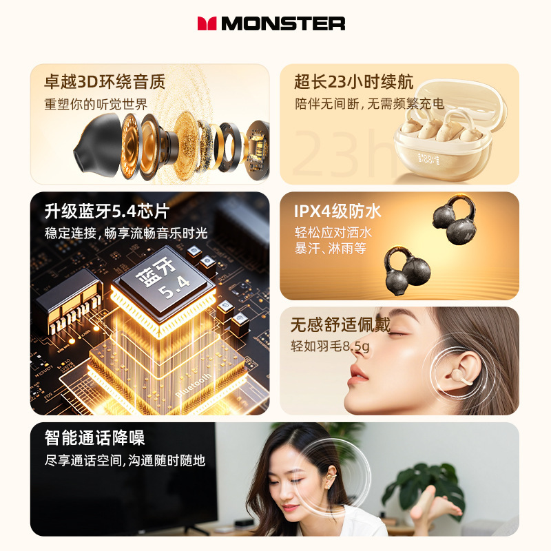 适用于MONST魔生M100无线TWS蓝牙耳机高音质运动降噪无线入耳式|undefined