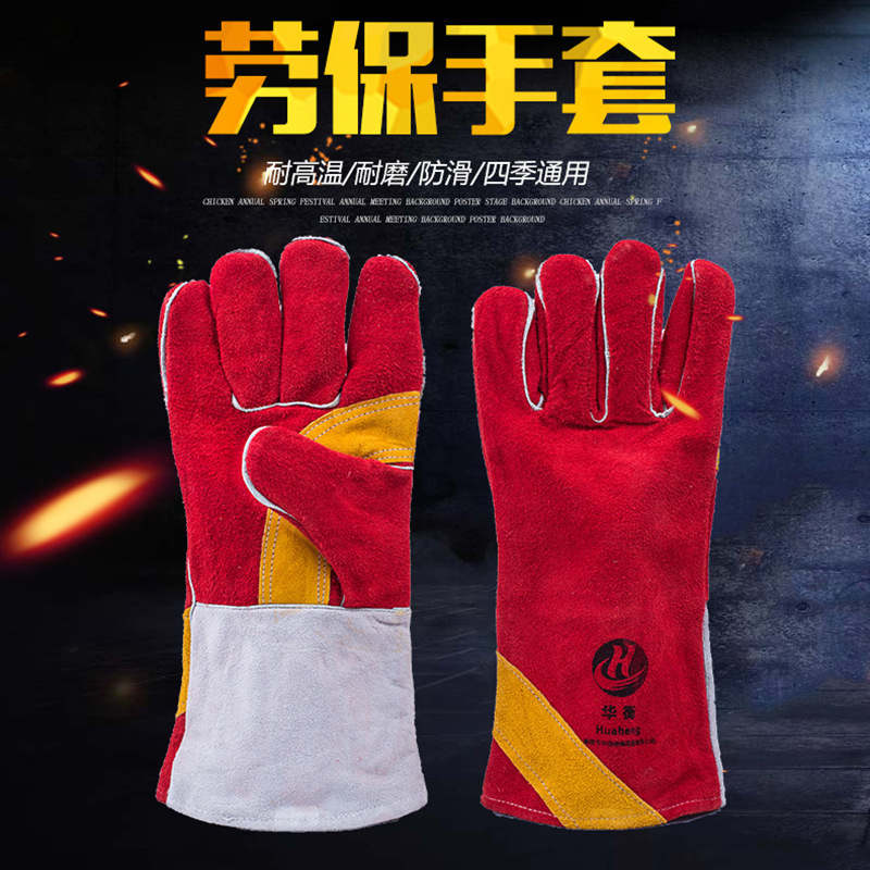 加厚加长电焊手套耐磨隔热防烫厂家供应劳保防护手套机械加工手套