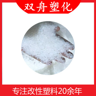 Wholesale transparent PFA recycled raw materials auto parts plastic products shell processing glasses rubber plug plastic particles