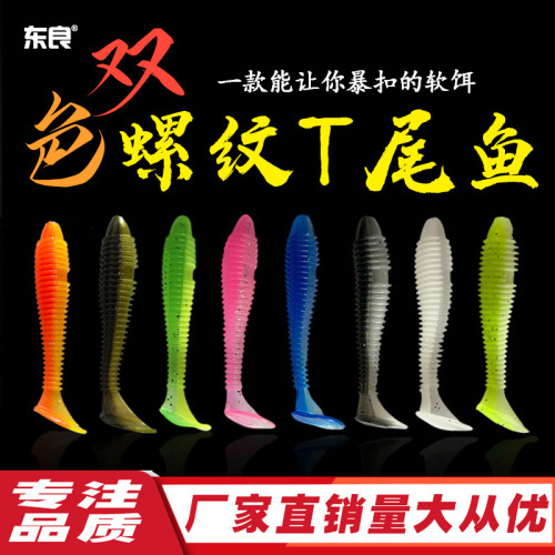 Bass Lure Wholesale Crankbaits Two-Color Striped T-Tail Durable Bait for Freshwater Sea Fishing Largemouth Bass and Perch