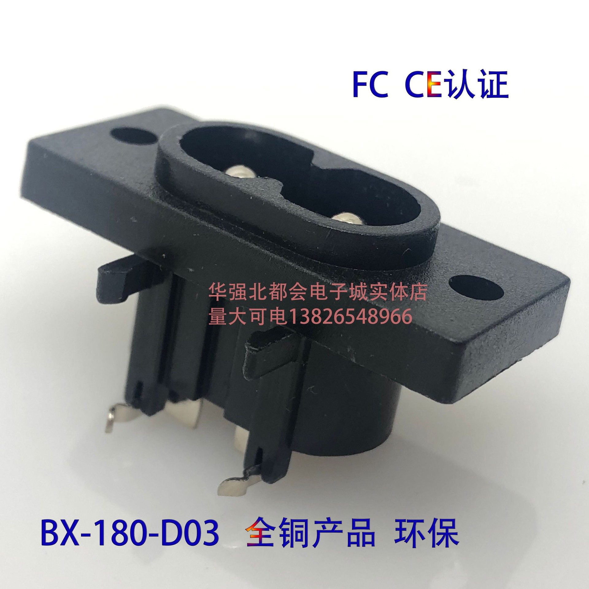 厂家供应AC电源插座 八字插座 梅花插座 品字插座BX-180-D03