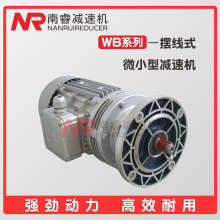 WB85-L-35-370W卧式摆线针轮减速机厂家广泛用于输送设备包装机械