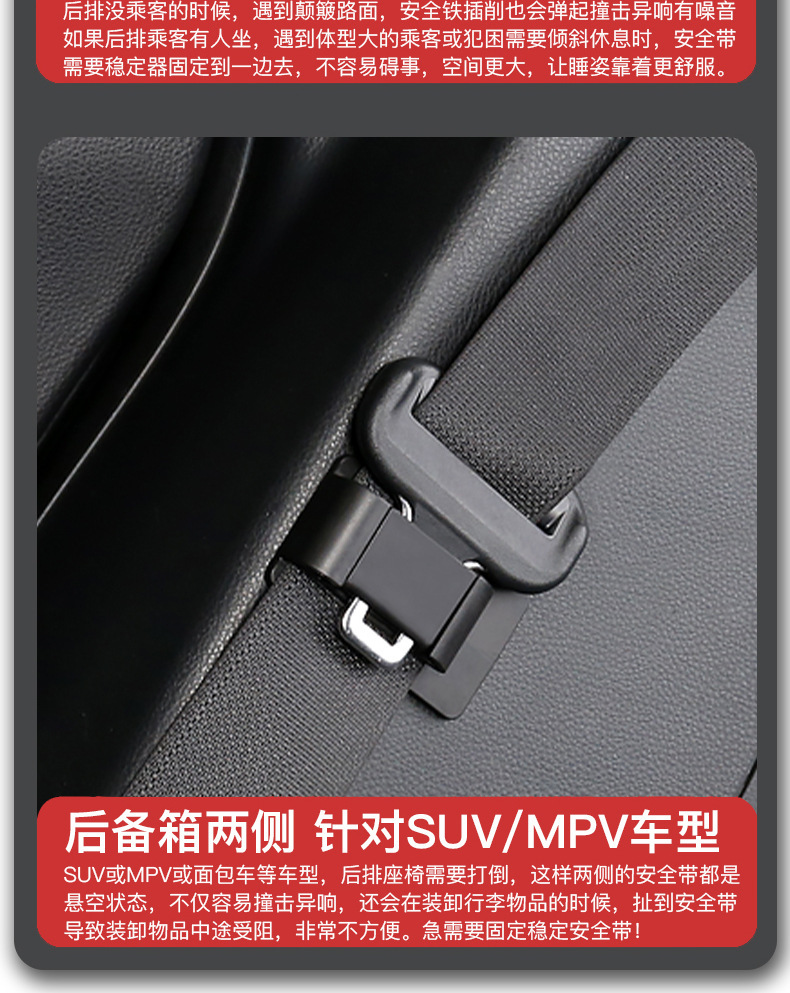 Car seat belt holder stable anti-impact abnormal sound Universal seat belt organizer elastic buckle stopper