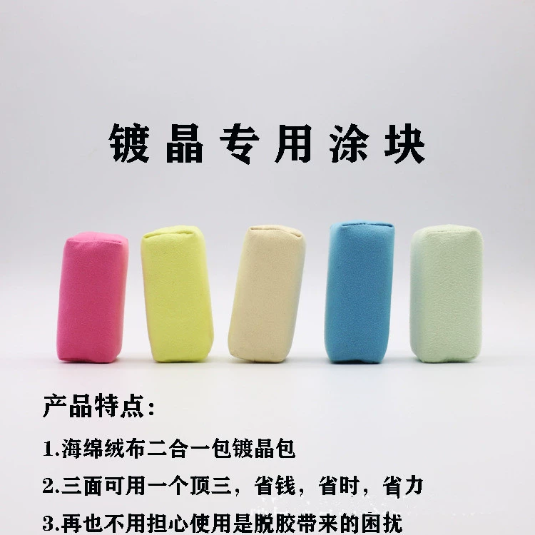 Автомобильные хрустальные губчатые блоки с покрытием