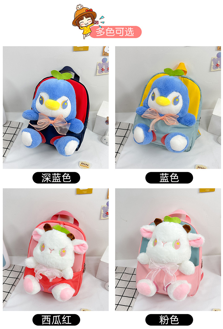 Children's schoolbag cartoon doll backpack 2022 New style fashionable and cute color-blocking plush small backpack for boys and girls Item Picture